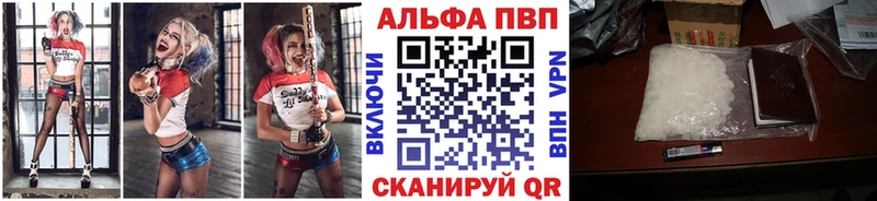 Alfa_PVP Соль  Ноябрьск 