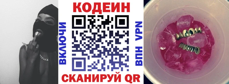 маркетплейс клад  Ноябрьск  Кодеиновый сироп Lean напиток Lean (лин) 