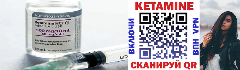 Кетамин ketamine Ноябрьск
